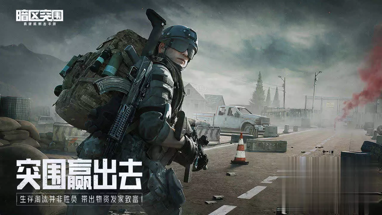 暗区突围环境因素影响_暗区突围购买_暗区突围细节操作技巧