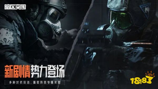 暗区突围辅助透视下载-暗区突围免费版下载