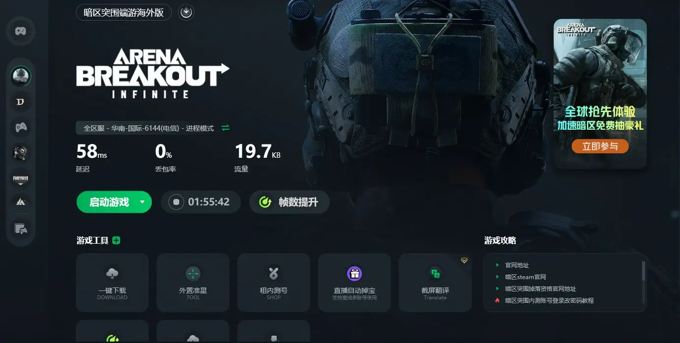 ray暗区突围直装闪退_迅游加速器优化暗区突围_暗区突围PC闪退解决方法