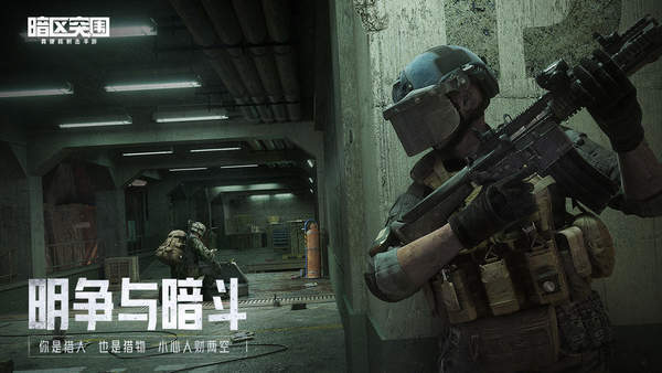 暗区突围物资显示挂免费苹果-暗区突围辅助