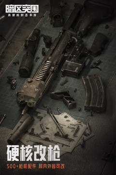 暗区突围物资显示挂免费苹果-暗区突围物资