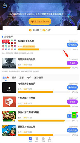 暗区突围开挂免费软件无需广告_手机游戏画质优化软件_暗区突围画质助手120帧免费