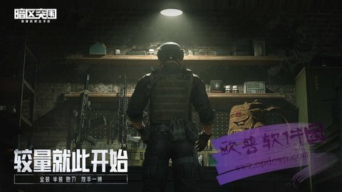 暗区突围辅助透视科技_暗区突围画质助手_暗区突围画质修改器下载