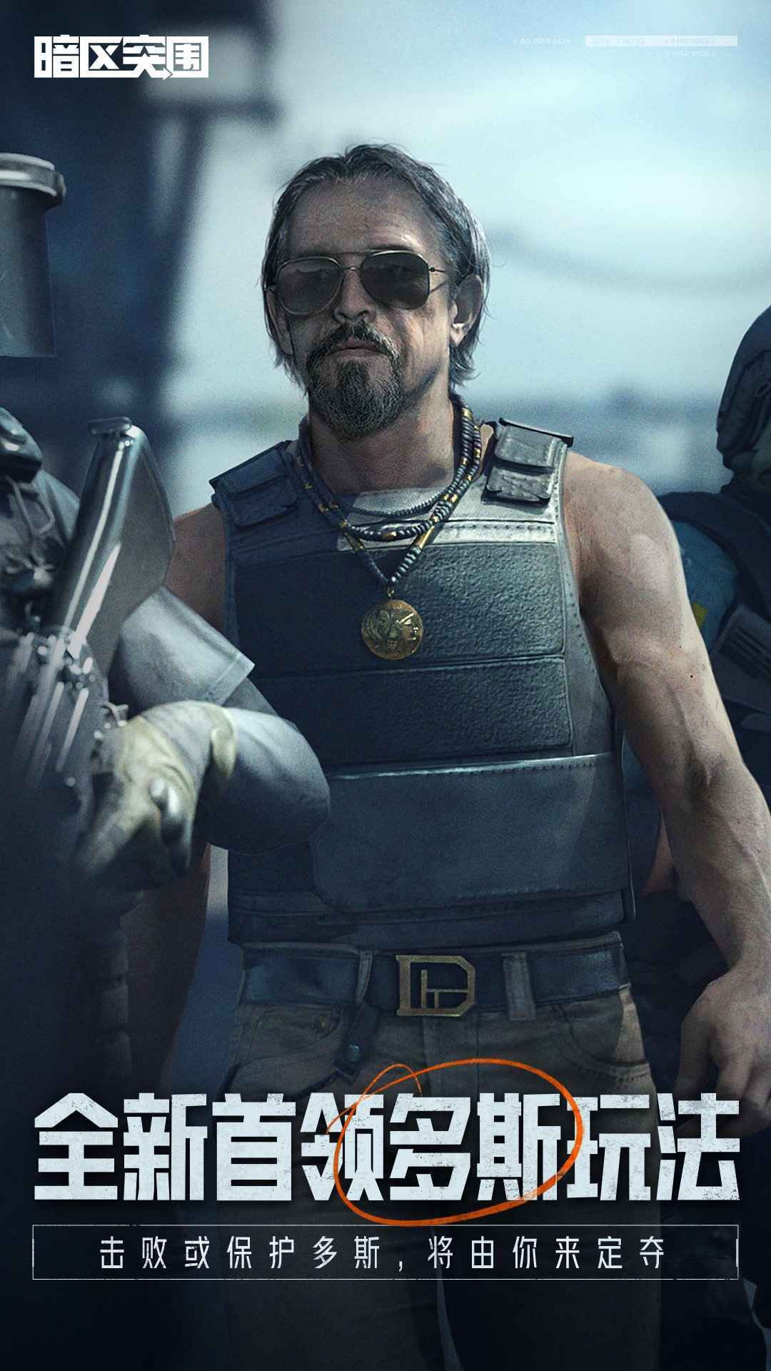 暗区突围破解版无限科恩币