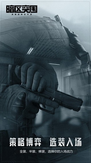 暗区突围开挂免费软件无需广告-暗区突围画质助手120帧安卓免费版