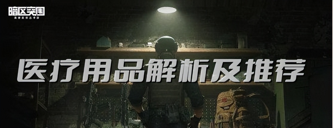 暗区突围辅助器免费开科技_暗区突围新手入门技巧_暗区突围农场跑图攻略