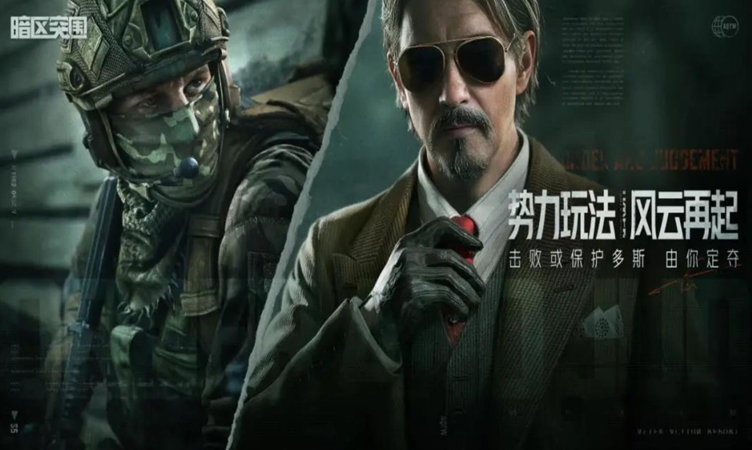 暗区突围辅助器免费开挂-暗区突围地下法则版本